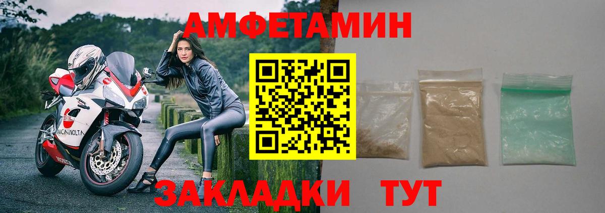 Amphetamine Розовый Тамбов