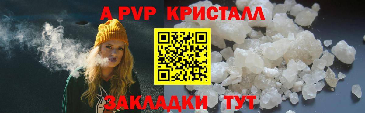Тамбов  Alpha-PVP VHQ  A-PVP СК КРИС  где купить   Вход с VPN 