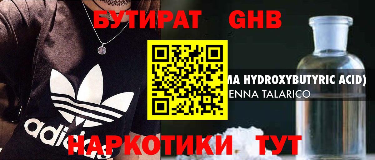 БУТИРАТ  БУТИРАТ оксана  Вход с VPN  Тамбов 