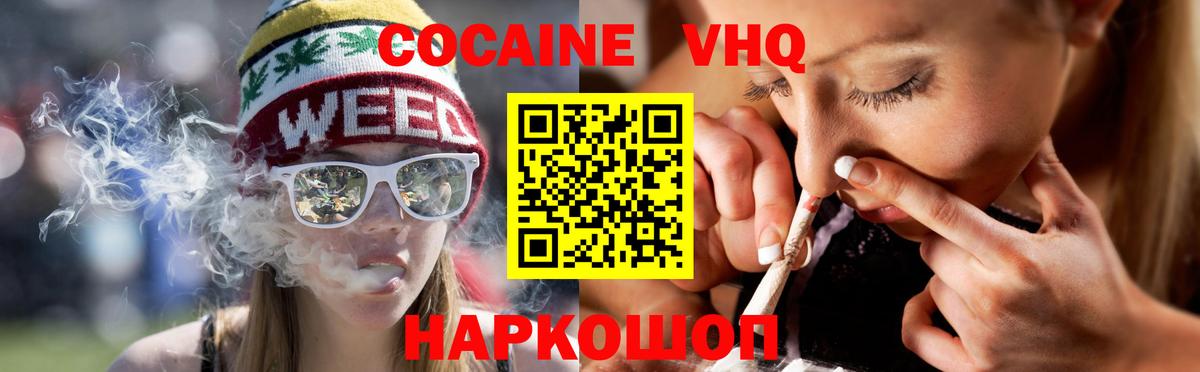 Кокаин Эквадор  Вход с VPN  Cocaine  Cocaine 97%  Тамбов 