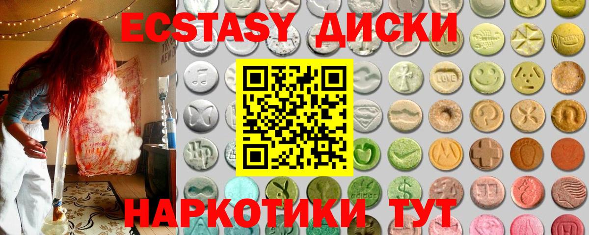 Ecstasy 250 мг  ЭКСТАЗИ  darknet клад  Ecstasy louis Vuitton  Вход с VPN  Тамбов 