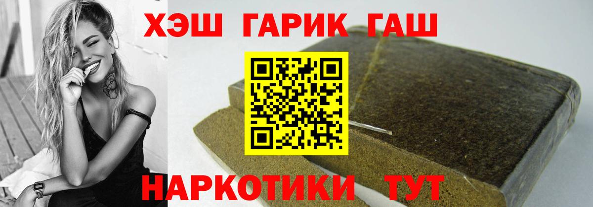 Тамбов  Гашиш 40% ТГК  Вход с VPN  ГАШИШ ice o lator 
