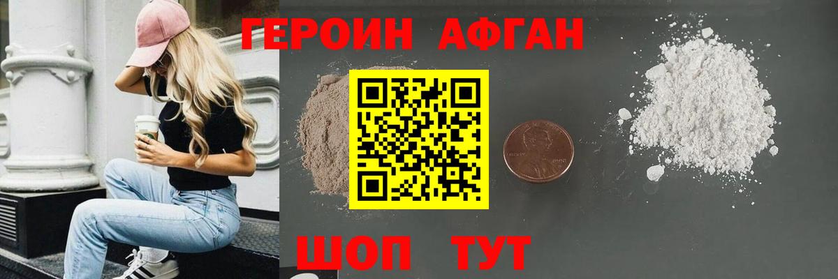 Тамбов  Героин герыч  ГЕРОИН  Вход с VPN 