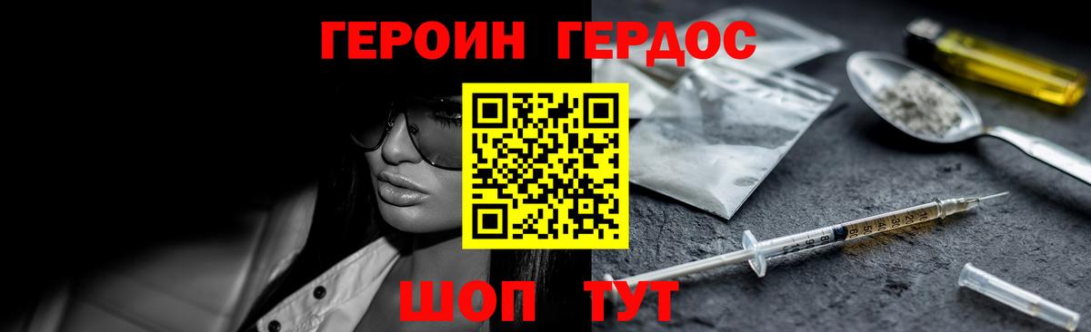ГЕРОИН гречка Тамбов