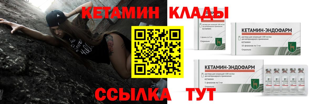 Кетамин ketamine  Вход с VPN  Тамбов 