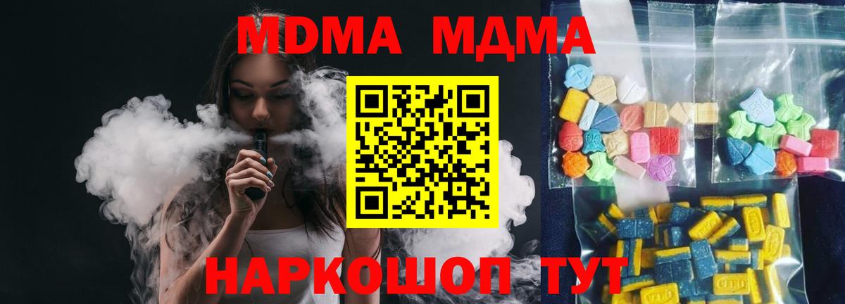 МДМА кристаллы Тамбов