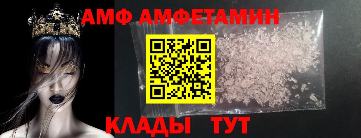 Метамфетамин пудра Тамбов