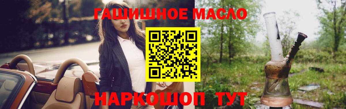 цены   Дистиллят ТГК гашишное масло  Тамбов  Вход с VPN  ТГК THC oil 